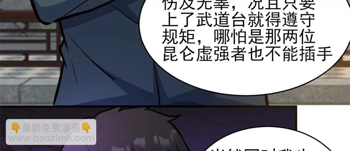 243 生死战(1/2)-第244话