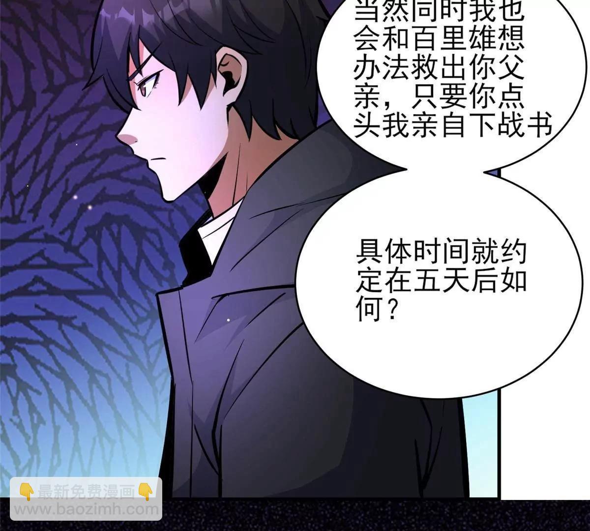 243 生死战(1/2)-第244话