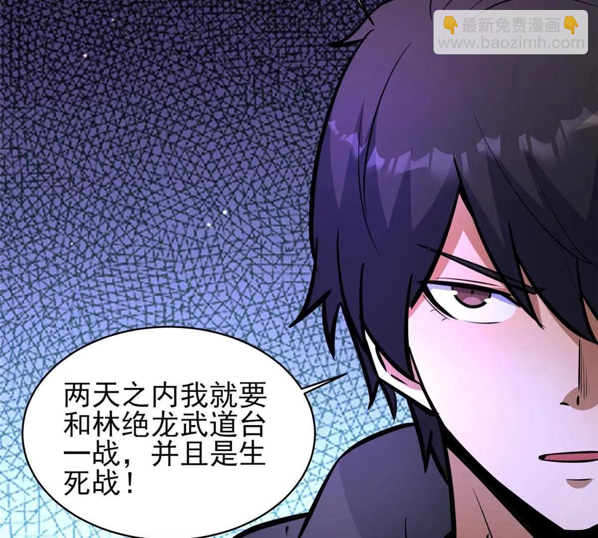 243 生死战(1/2)-第244话