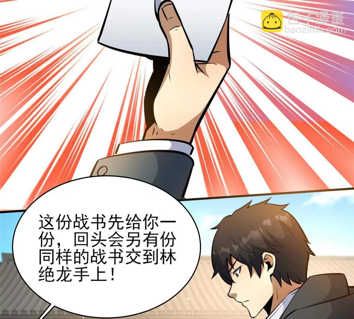 243 生死战(1/2)-第244话