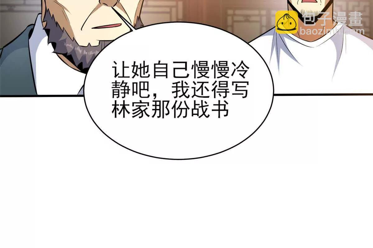 243 生死战(1/2)-第244话