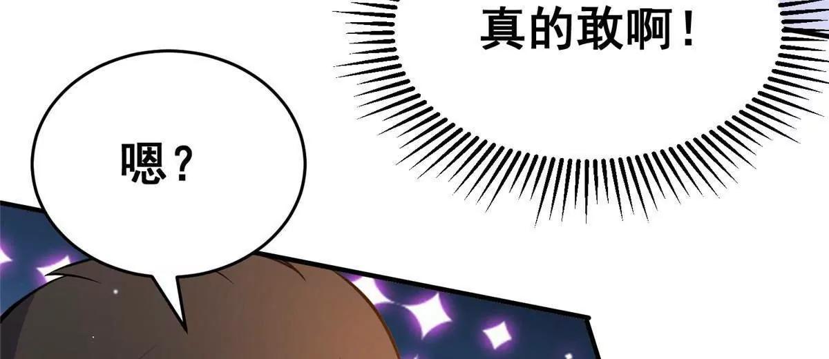 245 看不见的法阵(1/3)-第246话