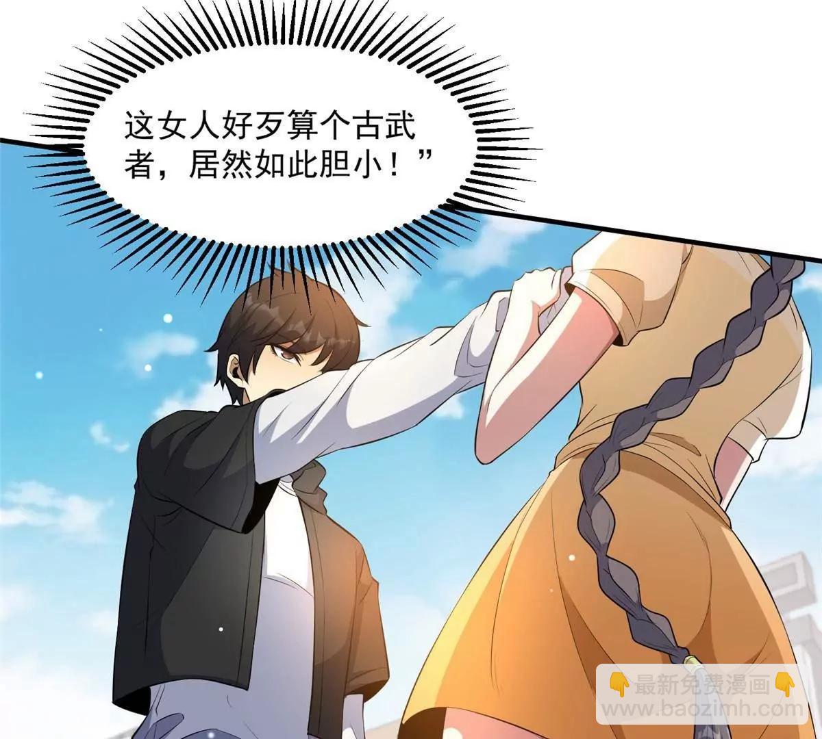 245 看不见的法阵(1/3)-第246话