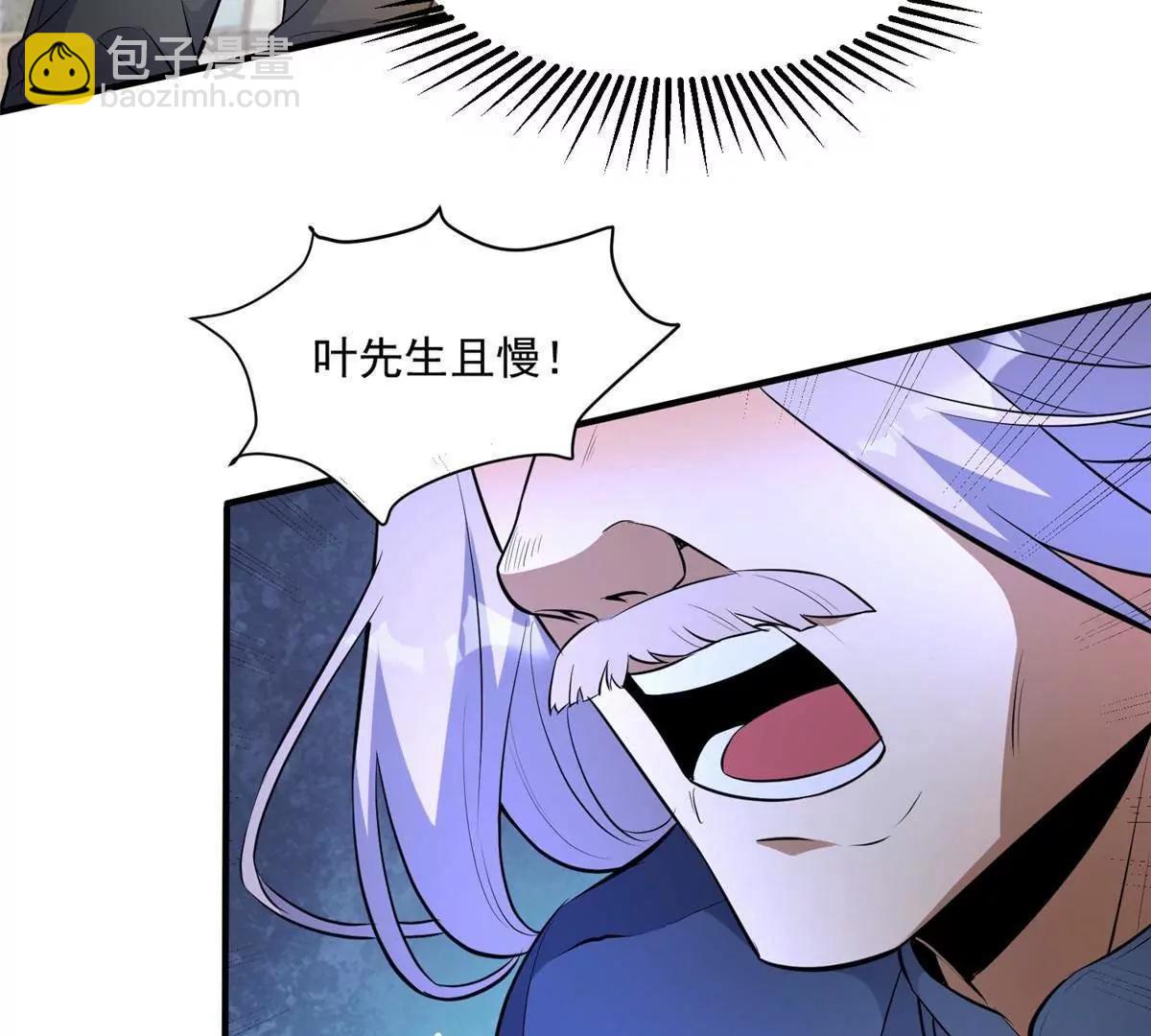 245 看不见的法阵(1/3)-第246话