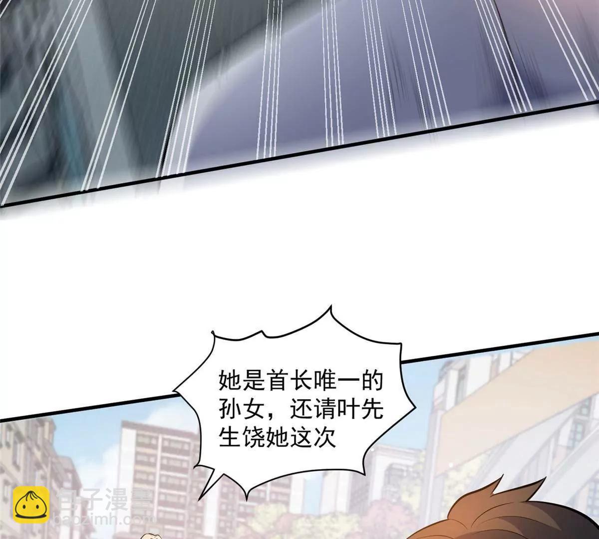 245 看不见的法阵(1/3)-第246话