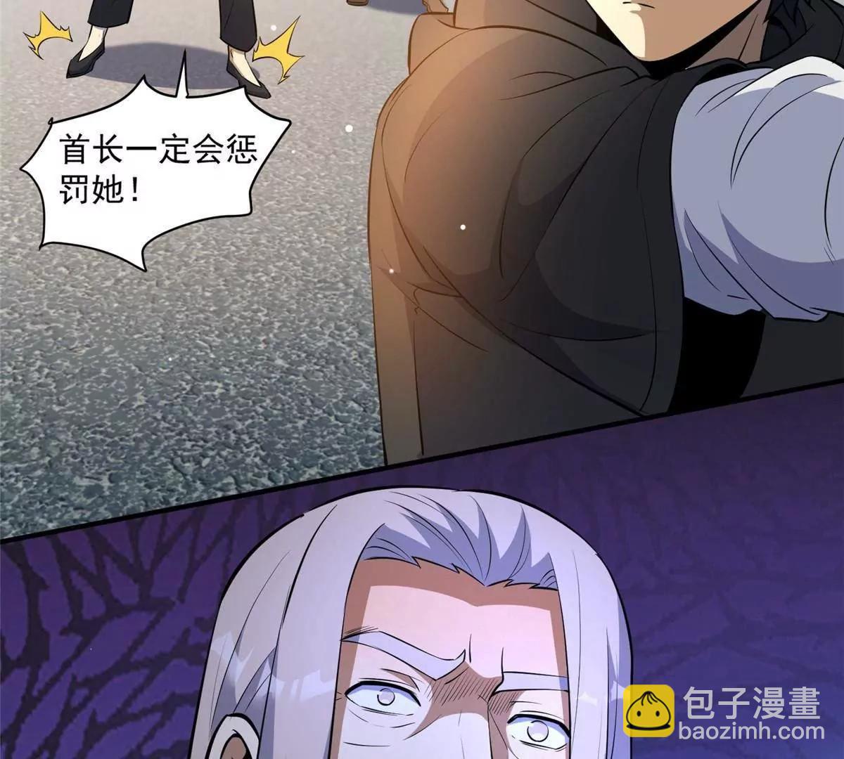 245 看不见的法阵(1/3)-第246话