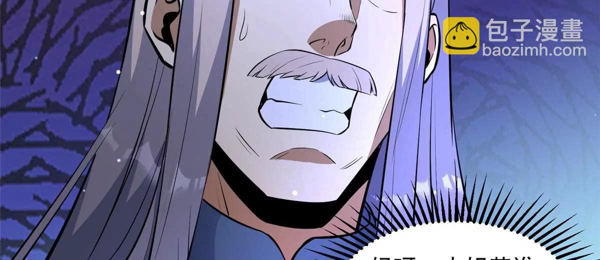 245 看不见的法阵(1/3)-第246话