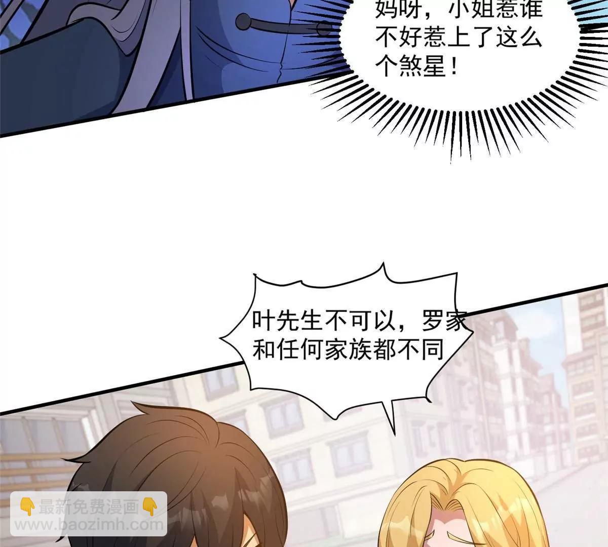 245 看不见的法阵(1/3)-第246话