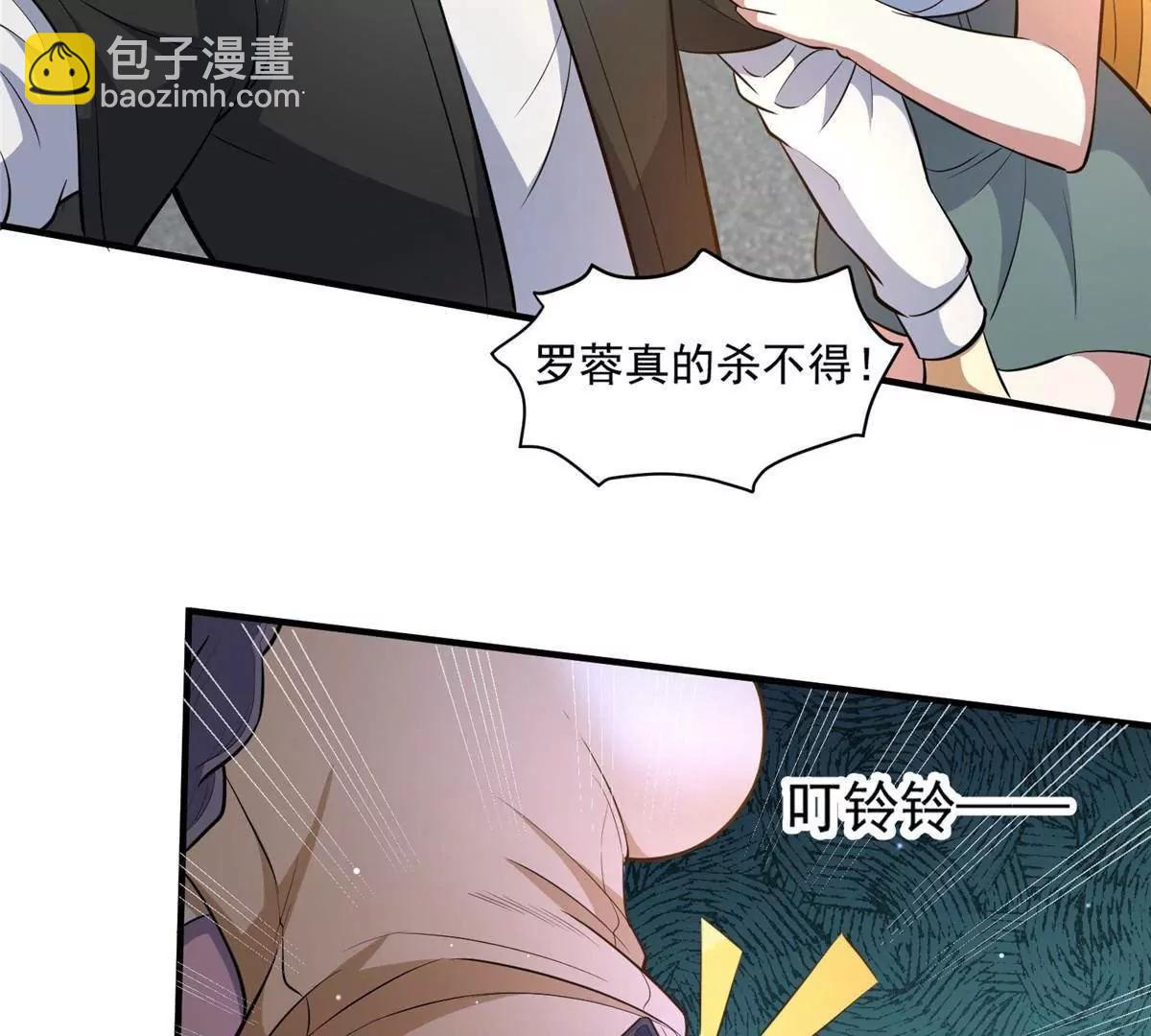 245 看不见的法阵(1/3)-第246话