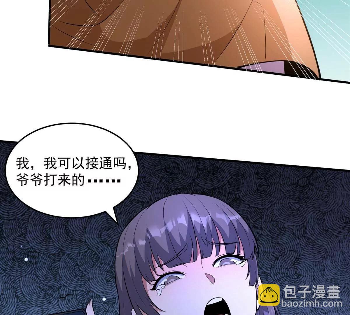 245 看不见的法阵(1/3)-第246话