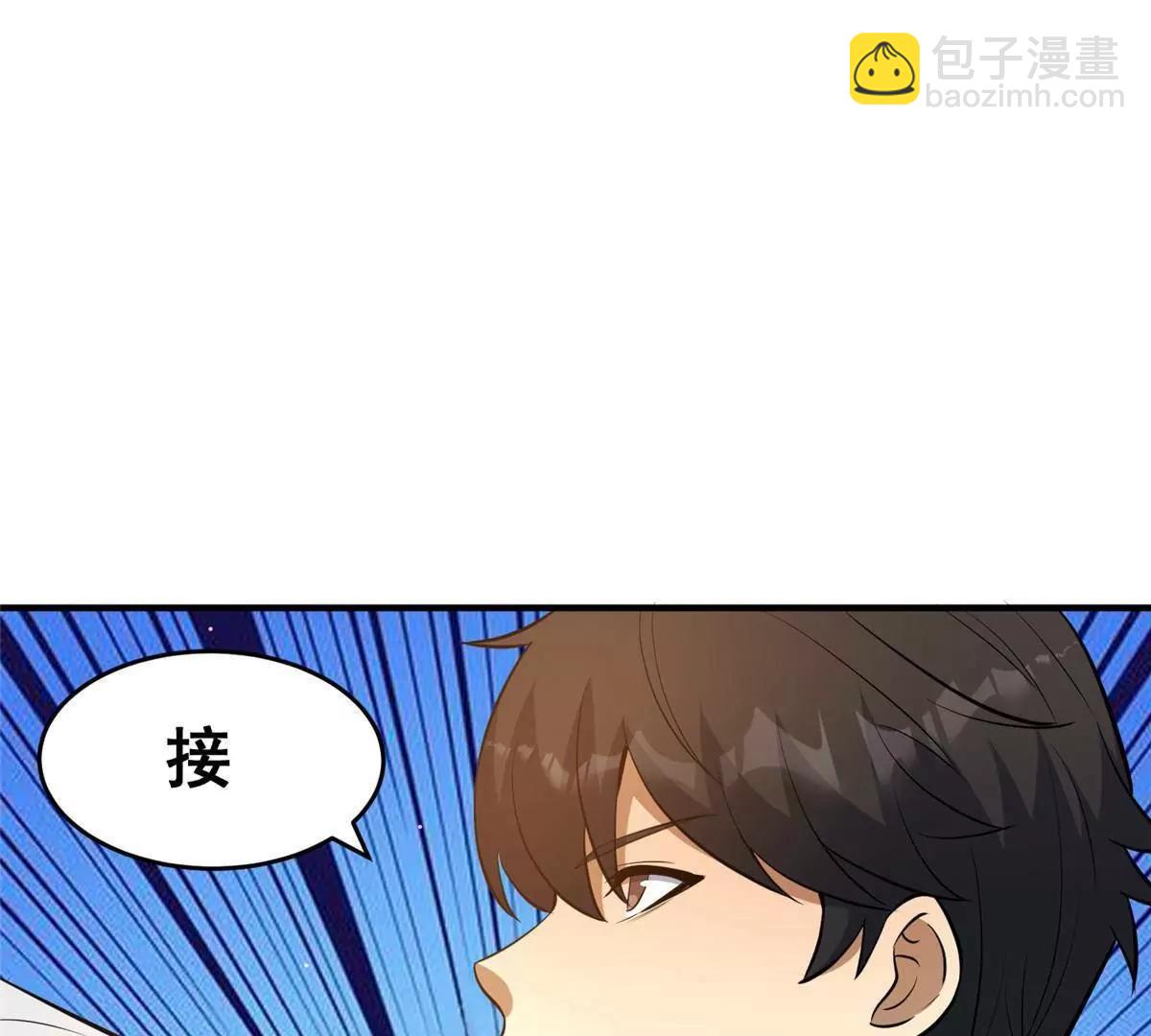 245 看不见的法阵(1/3)-第246话