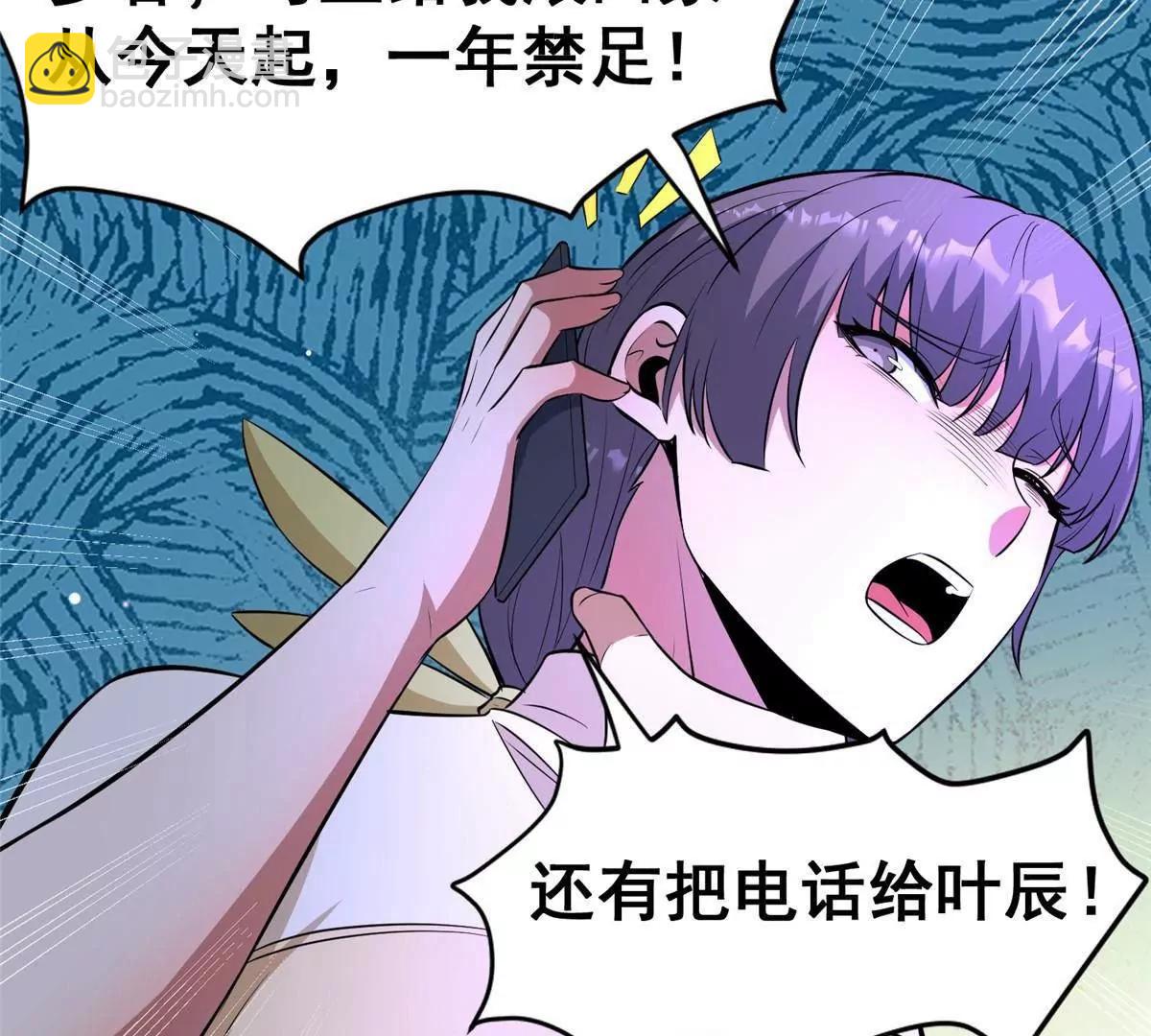 245 看不见的法阵(1/3)-第246话