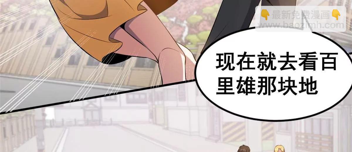 245 看不见的法阵(1/3)-第246话