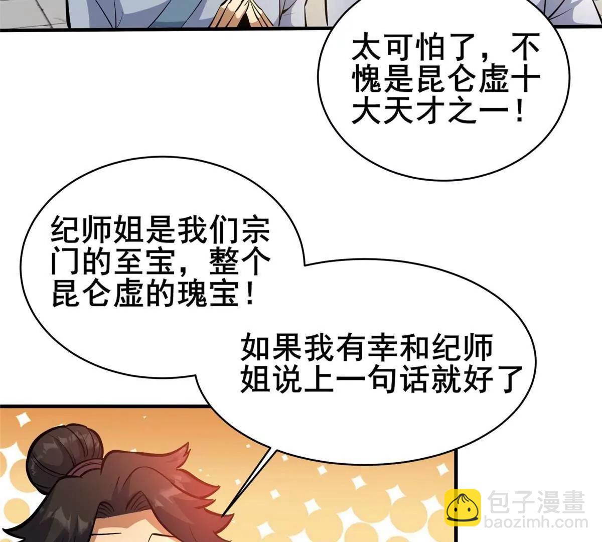 247 开战(1/2)-第248话