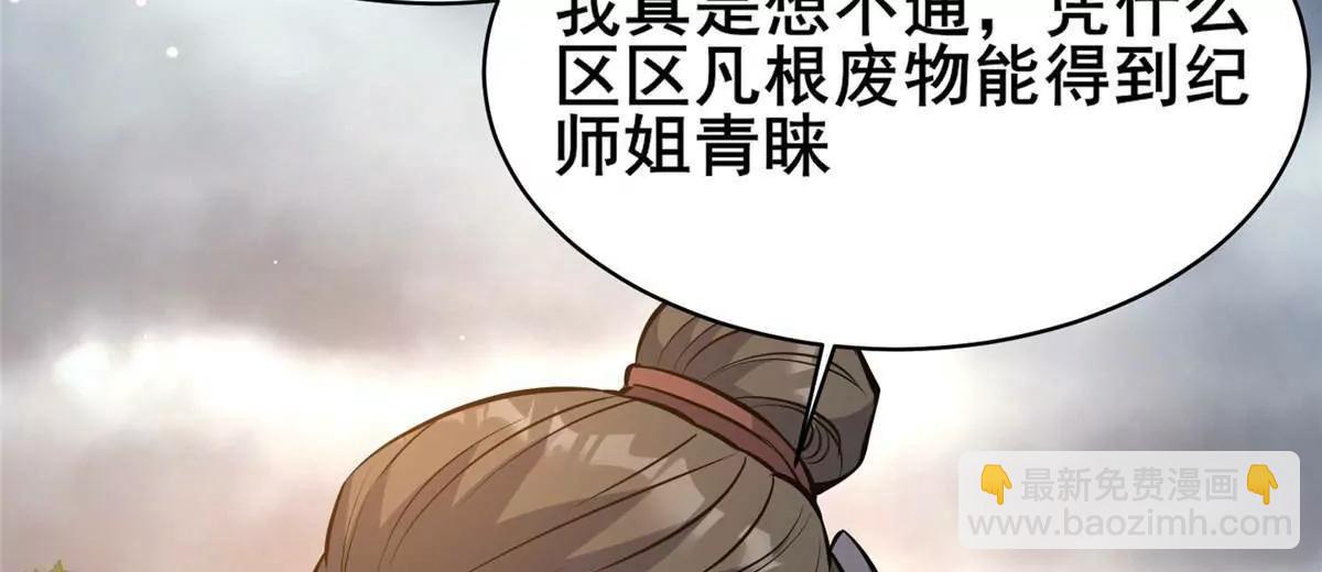 247 开战(1/2)-第248话