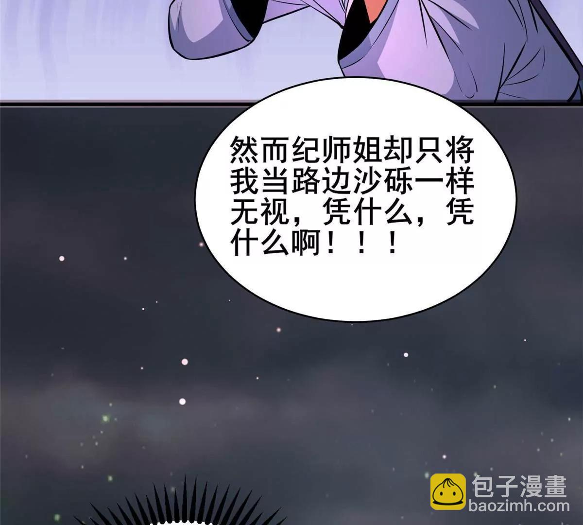 247 开战(1/2)-第248话