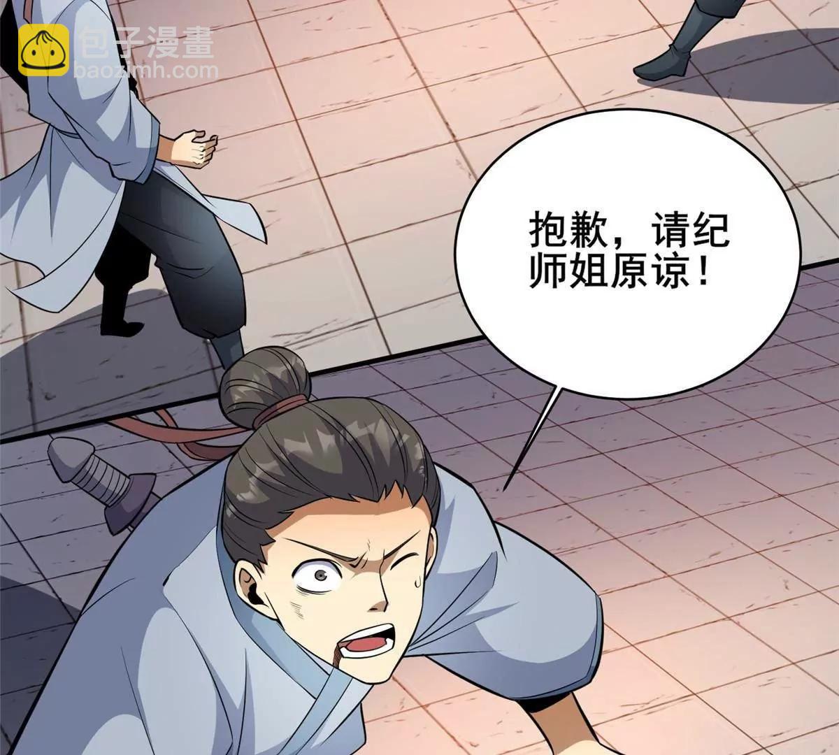 247 开战(1/2)-第248话