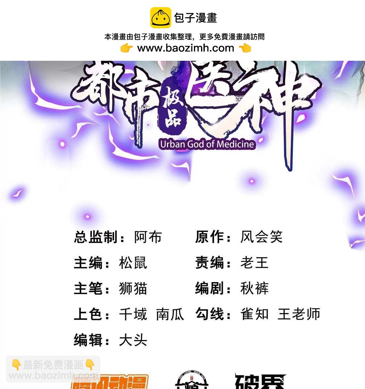 247 开战(1/2)-第248话