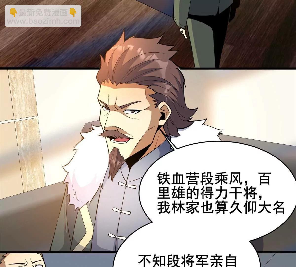 247 开战(1/2)-第248话