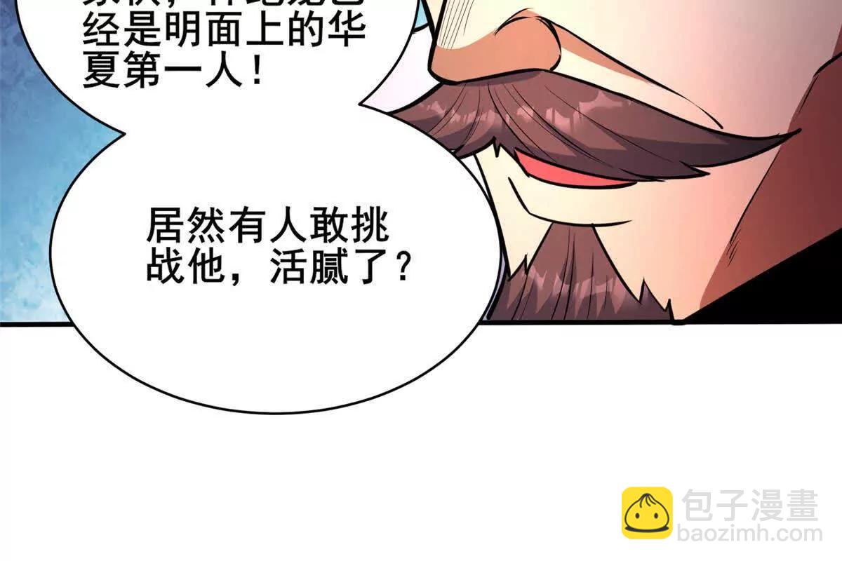 247 开战(1/2)-第248话