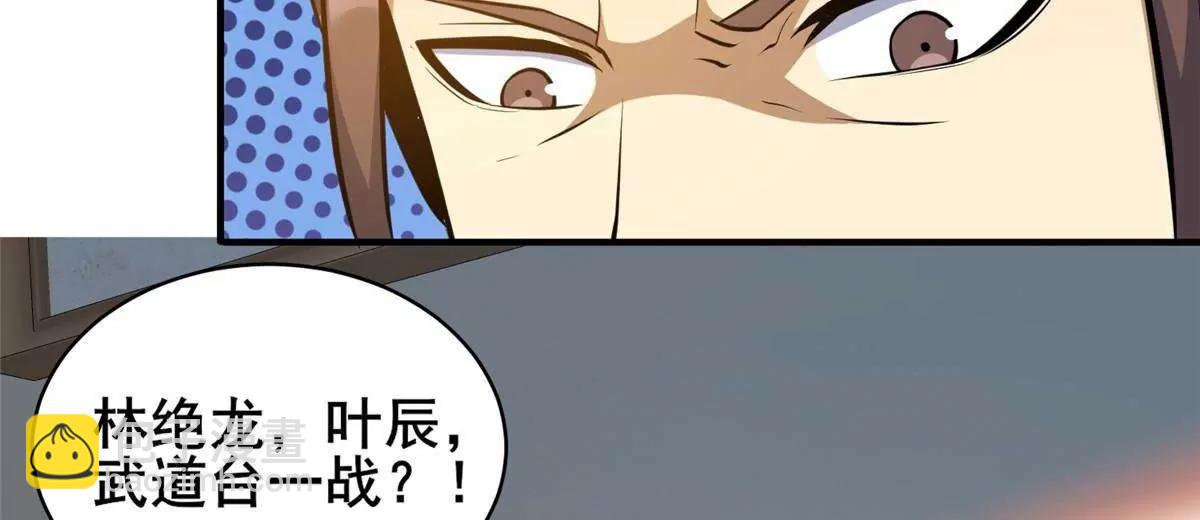 247 开战(1/2)-第248话