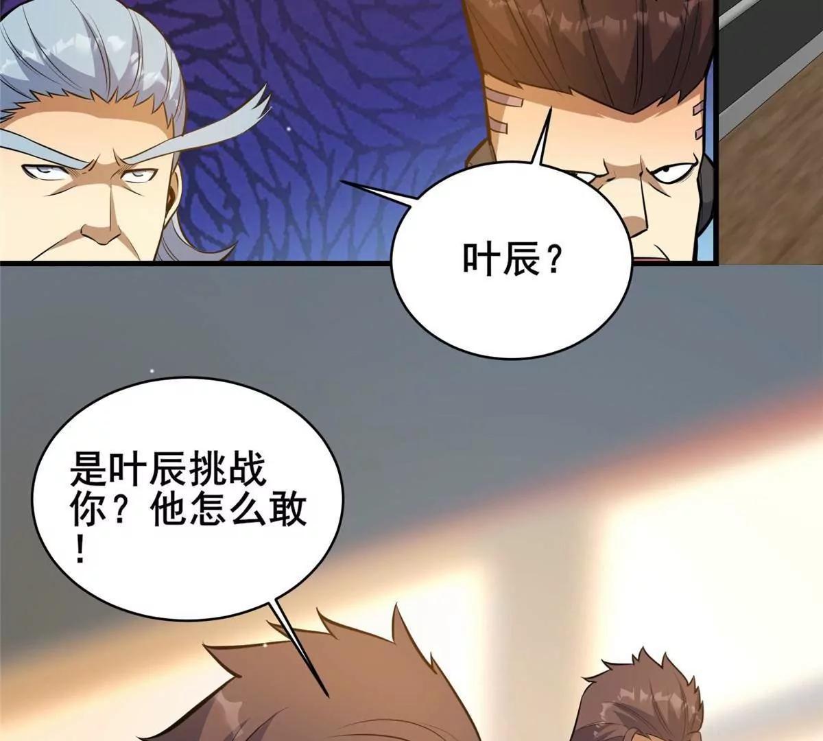 247 开战(1/2)-第248话