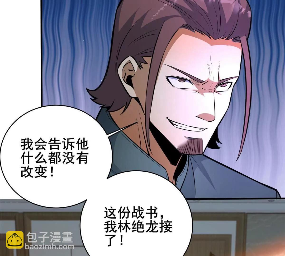 247 开战(1/2)-第248话