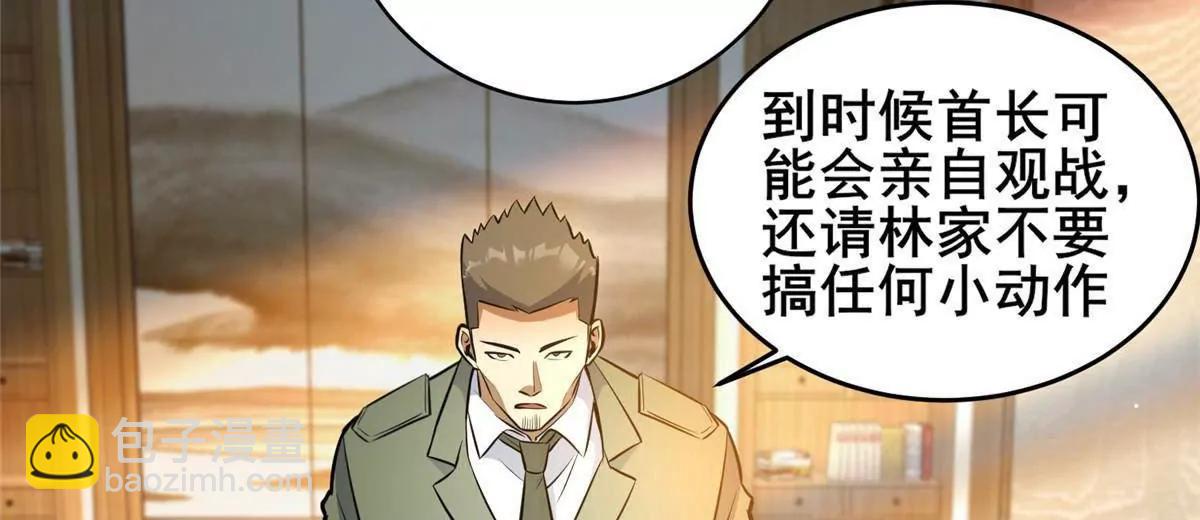 247 开战(1/2)-第248话