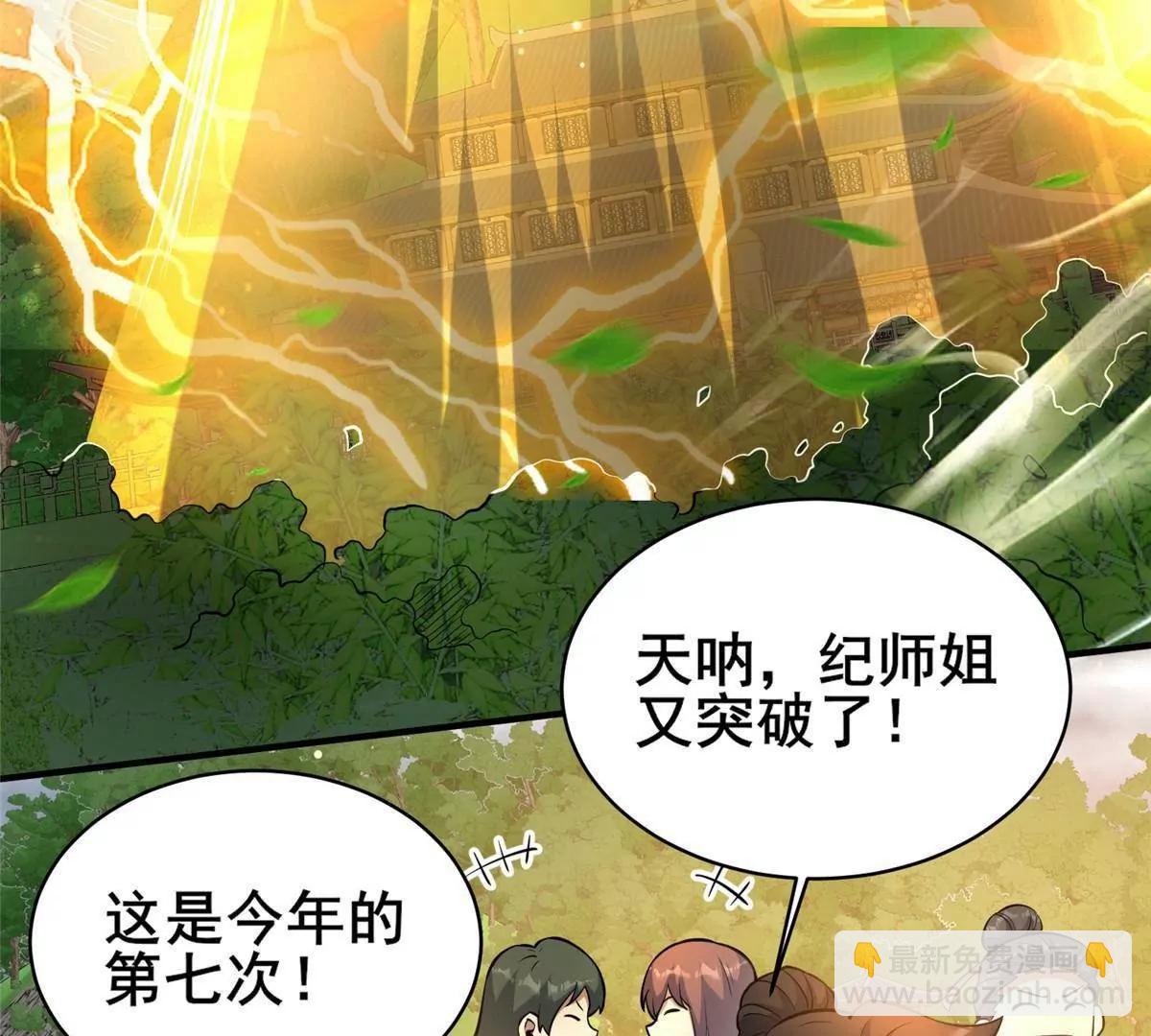 247 开战(1/2)-第248话