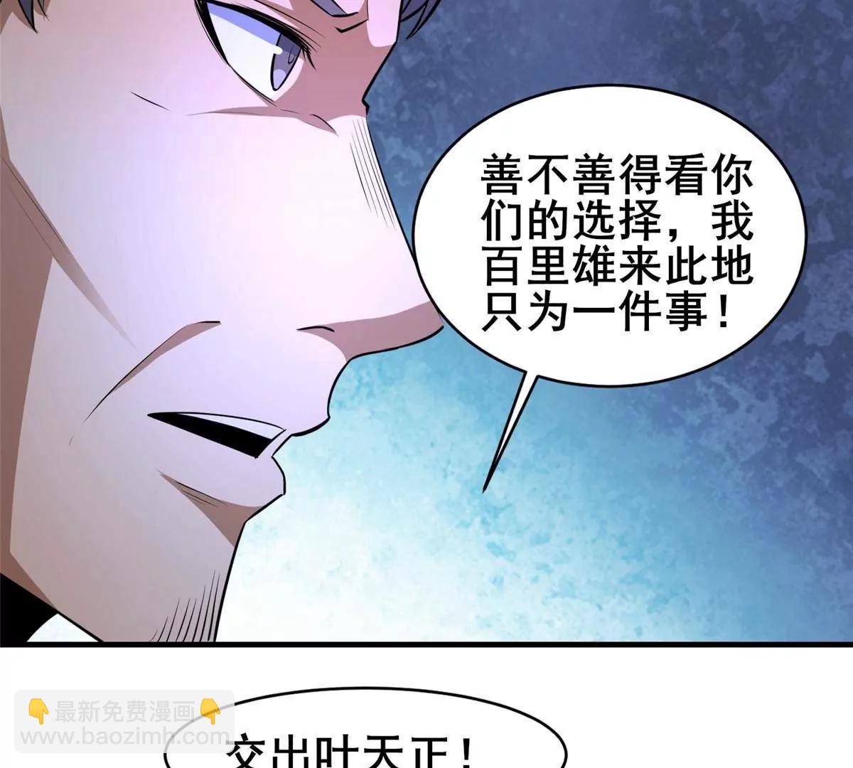 249 祖师爷(1/3)-第250话