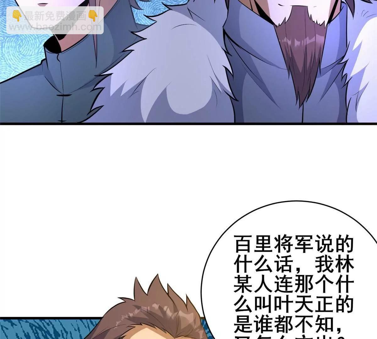 249 祖师爷(1/3)-第250话