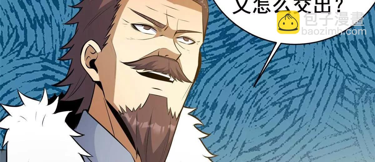 249 祖师爷(1/3)-第250话