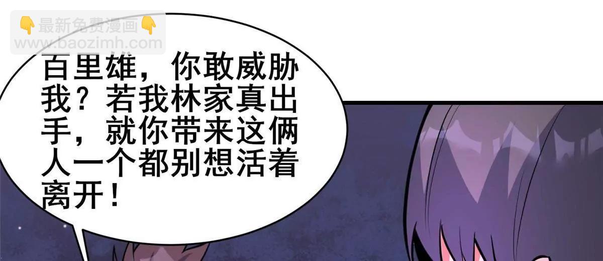 249 祖师爷(1/3)-第250话