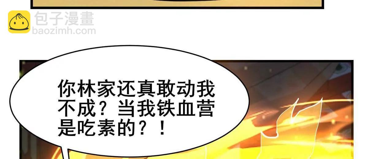 249 祖师爷(1/3)-第250话