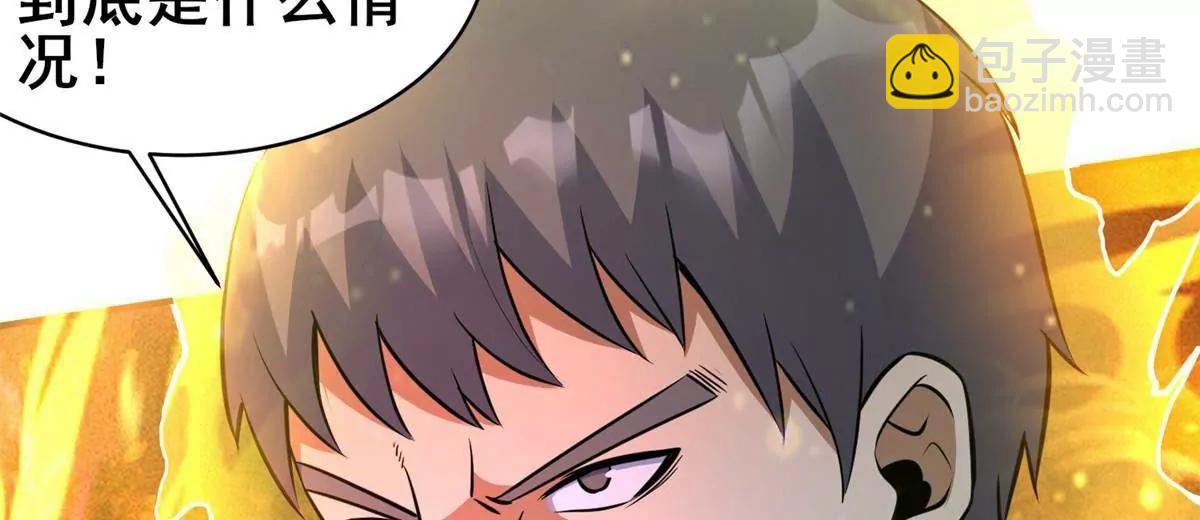 249 祖师爷(1/3)-第250话