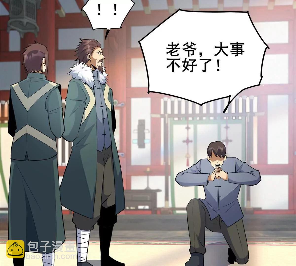 249 祖师爷(1/3)-第250话