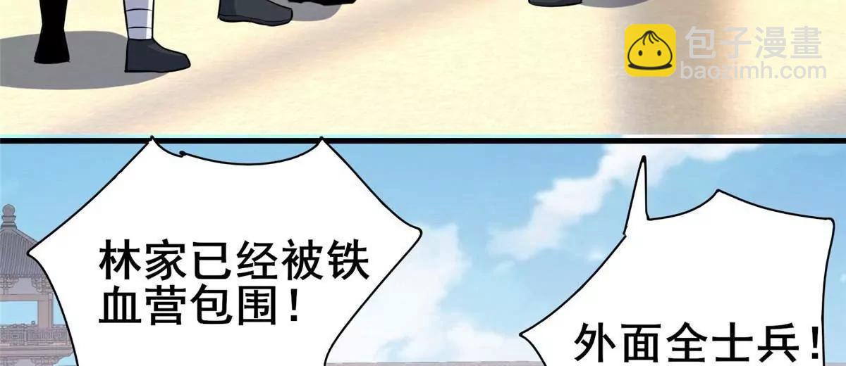 249 祖师爷(1/3)-第250话