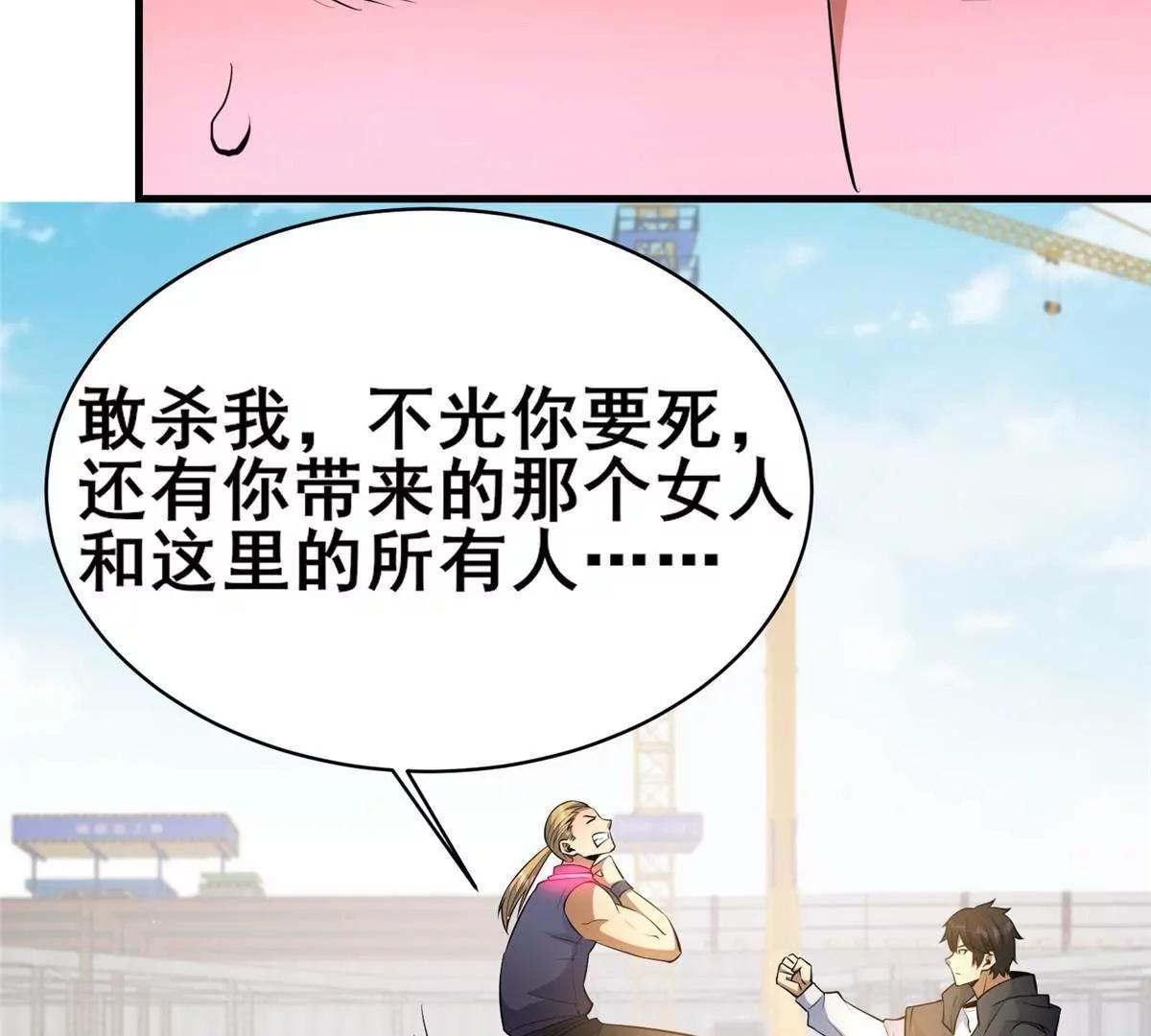 251 最佳状态(1/2)-第252话