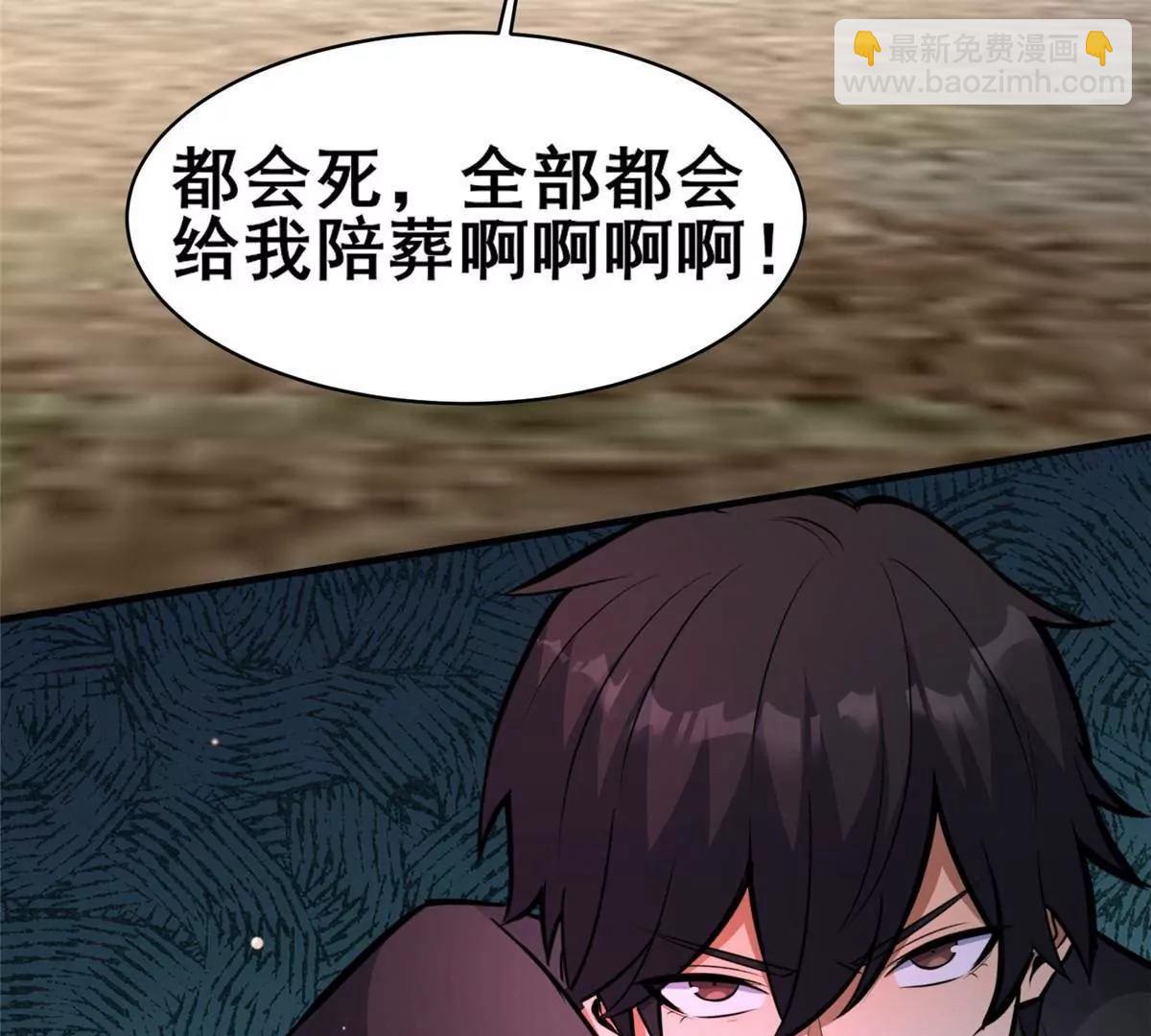 251 最佳状态(1/2)-第252话