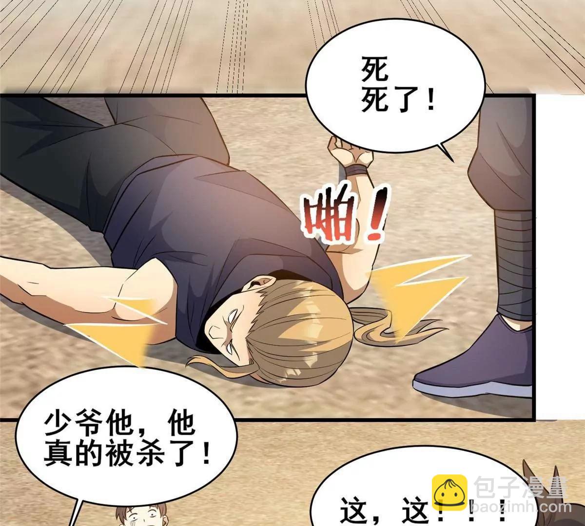 251 最佳状态(1/2)-第252话