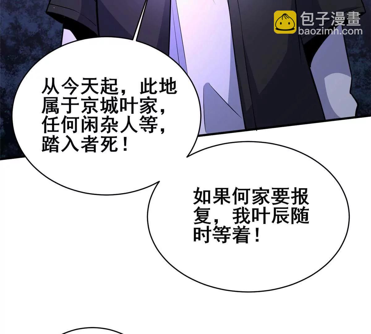 251 最佳状态(1/2)-第252话