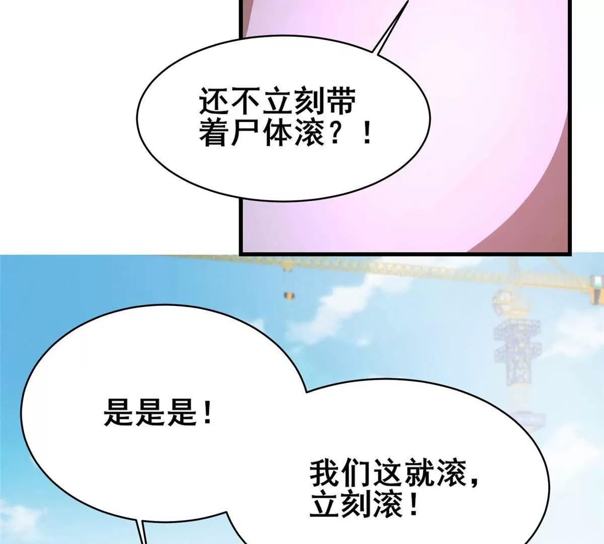 251 最佳状态(1/2)-第252话