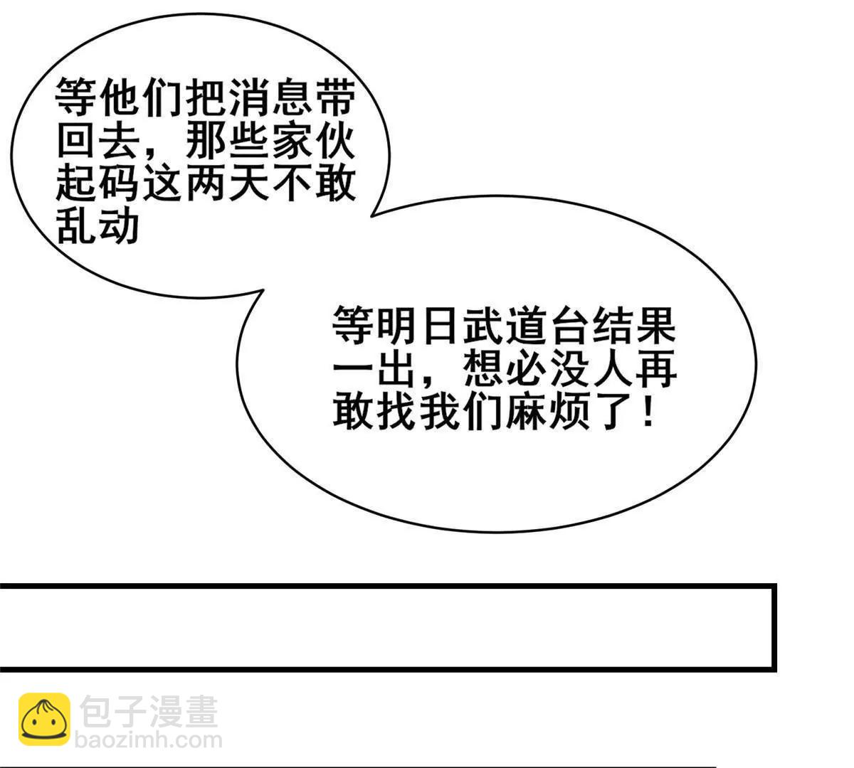 251 最佳状态(1/2)-第252话