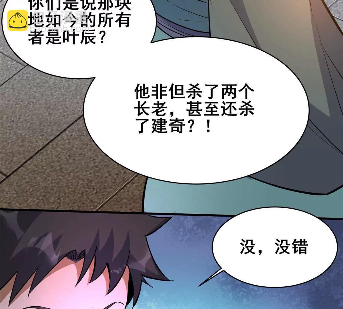 251 最佳状态(1/2)-第252话