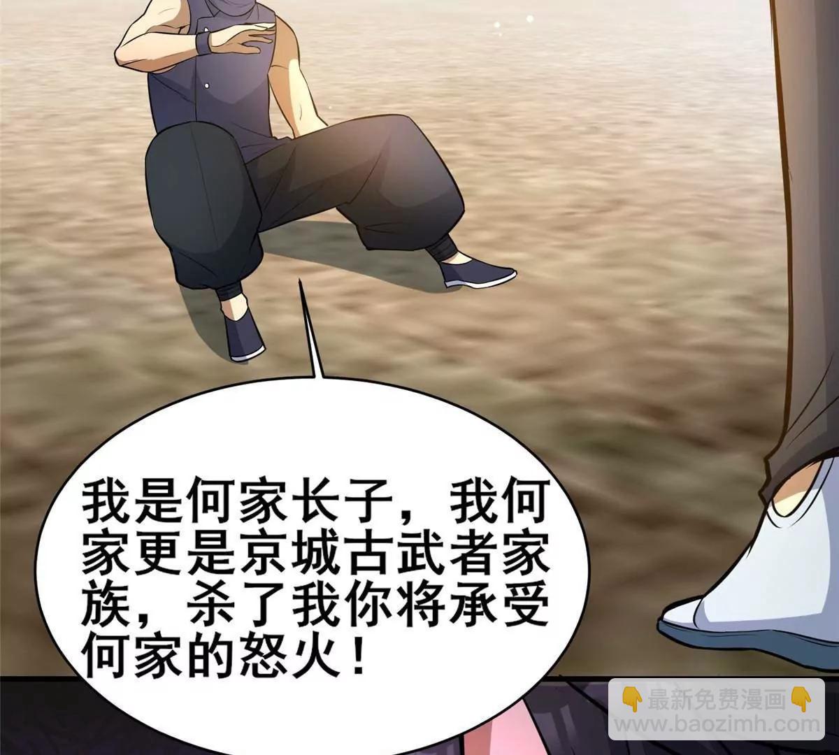 251 最佳状态(1/2)-第252话