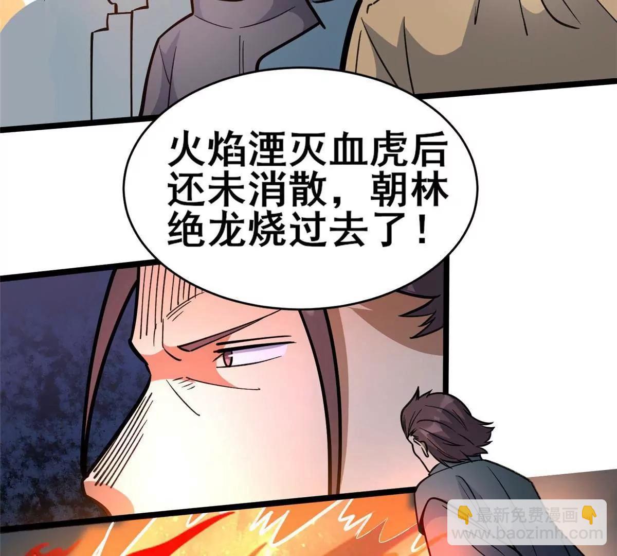 253 战斗开始(1/2)-第254话