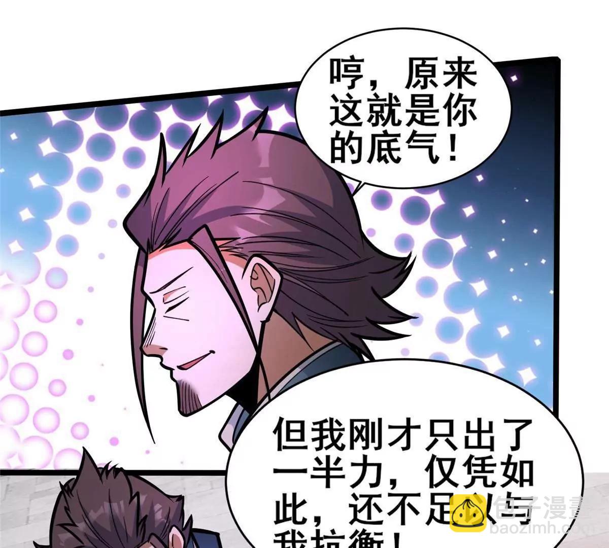 253 战斗开始(1/2)-第254话