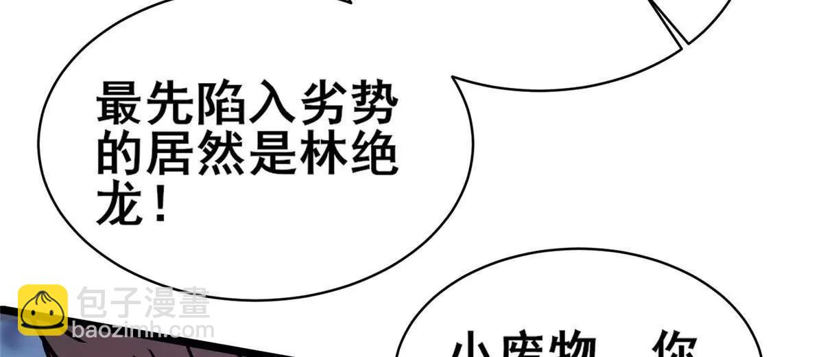 253 战斗开始(1/2)-第254话