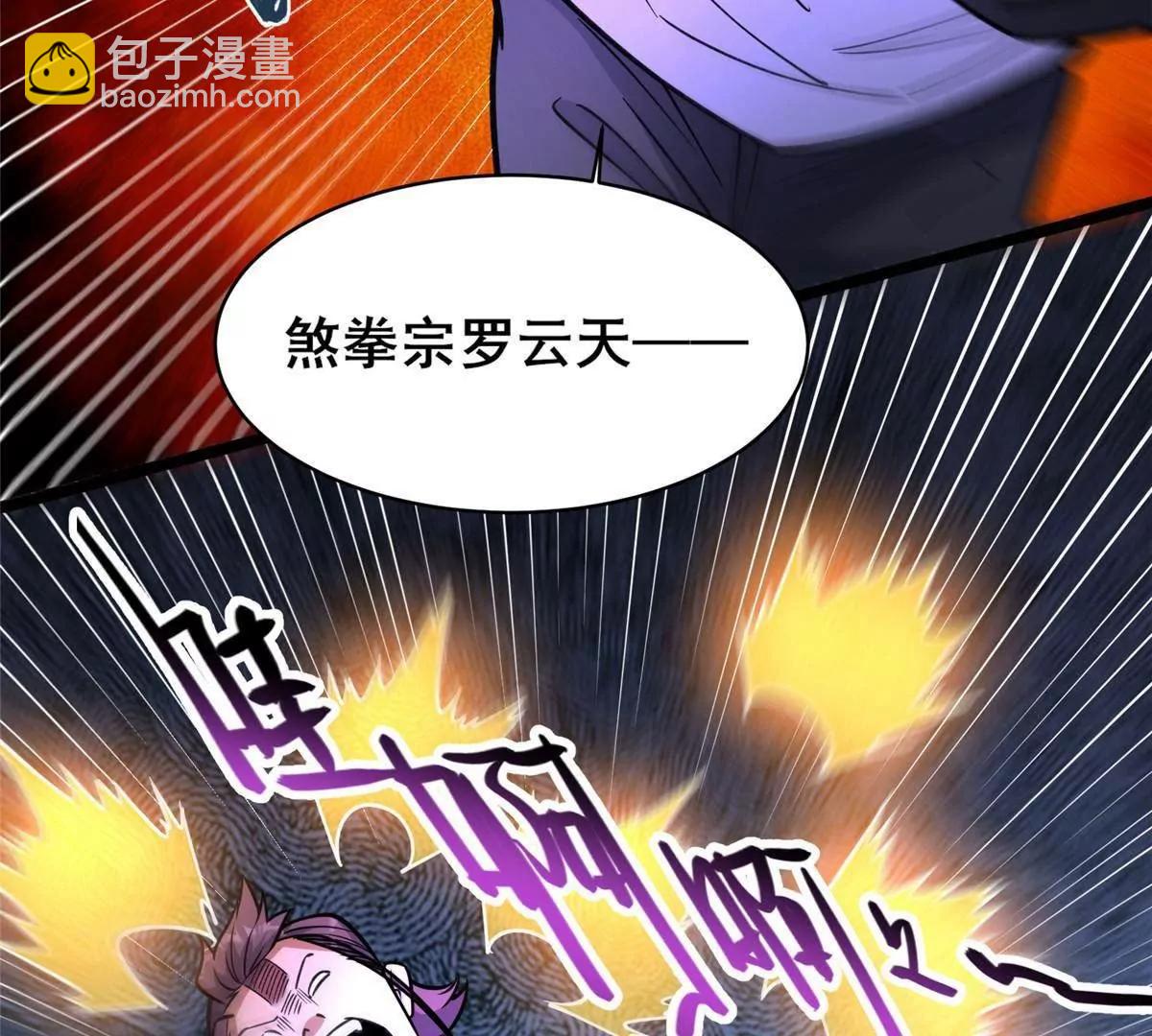 253 战斗开始(1/2)-第254话