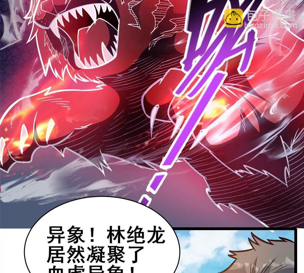 253 战斗开始(1/2)-第254话